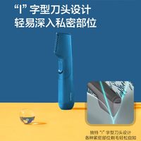 Panasonic 男士电动剃毛器私处无痛脱毛器刮毛刀私密修剪送男友520礼物