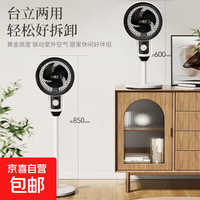 扬子 空气循环扇台立式节能省电左右自动摇头电风扇家用落地扇 白色