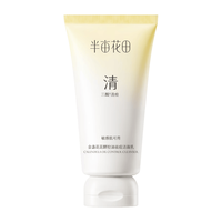 半亩花田 三酸花泥洗面奶 80g