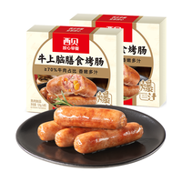 西贝 莜面村 牛上脑烤肠240g ≥70%牛肉占比 3种时蔬