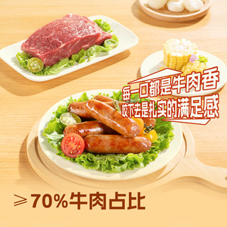 西贝 牛上脑烤肠 240g 火腿肠