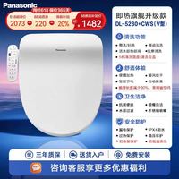 Panasonic 智能马桶盖全自动坐便器盖板家用冲洗器自动加热马桶圈5230+