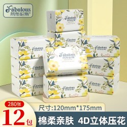 梵布伦斯 280张/包小清新加厚家用棉柔抽纸实惠装餐巾纸面巾纸擦手卫生纸