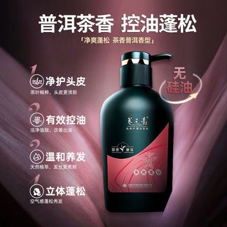 养元青防脱育发液洗发水 210ml+60ml