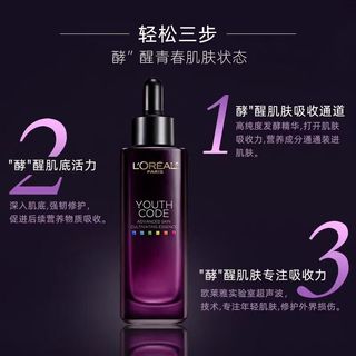 L'OREAL PARIS/巴黎欧莱雅 黑精华 第四代青春密码密集肌能精华液 75ml*2