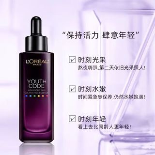 L'OREAL PARIS/巴黎欧莱雅 黑精华 第四代青春密码密集肌能精华液 75ml*2