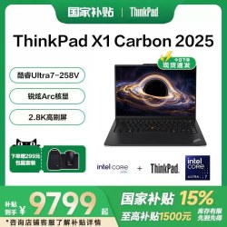 ThinkPad 联想ThinkPad X1 Carbon 2025款酷睿Ultra7 14英寸轻薄便携商务旗舰办公笔记本电脑