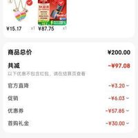 订单截图缩略图