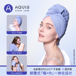 AQUIS Flex干发帽 吸水毛巾 莫奈紫 外盒x1 干发帽x1