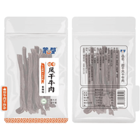 蒙都 超干风干牛肉 香辣味 220g（8小包）