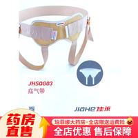 佳禾 JHSQG03疝气带成人男性中老年医用老人腹股沟疝 成人L码2.5-3.3尺 均码