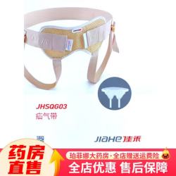佳禾 JHSQG03疝气带成人男性中老年医用老人腹股沟疝 成人L码2.5-3.3尺 均码