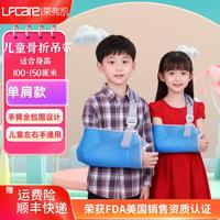 莱弗凯 蓝色 顺丰快递：儿童无托板身高130-150CM单肩吊带
