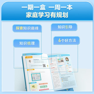 学而思网校 小学数学思维培养12级 六年级适用 教辅