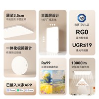Yeelight/易来 歆悦 全光谱护眼智能LED吸顶灯