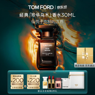 TOM FORD 珍华乌木30ML+高定腰包 赠同款香水4ML+赠tf口红*2