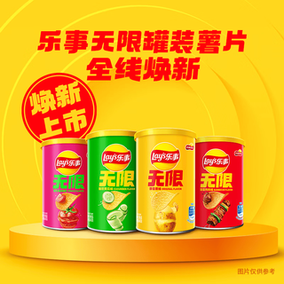 乐事 无限薯片 原味+黄瓜+番茄味 40g*6罐 薯片