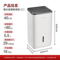 格力 变频轻音 WiFi智控 除湿机