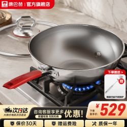 康巴赫 0涂层炒锅不粘锅无涂层32cm抗菌316不锈钢少油烟炒菜锅不挑炉灶 +钢铲
