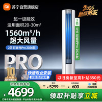 小米 米家小米空调51LW-PL30/N2A1(W)