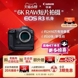 佳能 [618狂欢价]Canon/佳能 EOS R3 机身/套机 全画幅专业微单相机