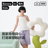 蕉内 301H 女童背心睡衣 暖白橘子 150