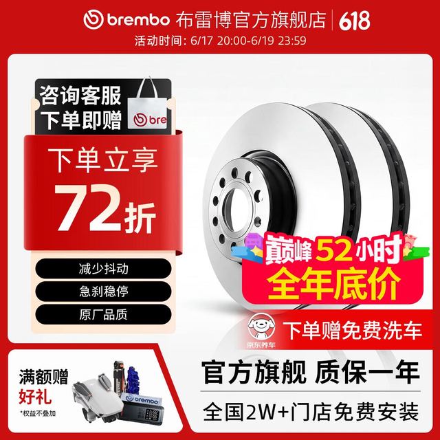布雷伯 布雷博刹车盘前盘制动盘原厂品质09D48143适用进口奥迪RS6 RS7 4.0T 前盘 奥迪RS6 21-24款