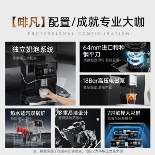 Jetinno/技诺 JL15 全自动咖啡机 研磨一体