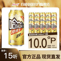 哈尔滨啤酒 经典小麦王啤酒 450ml*15罐