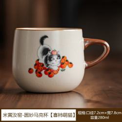 米黄汝窑萌猫马克杯