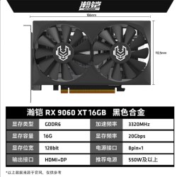 瀚铠 RX9060XT 16G 合金