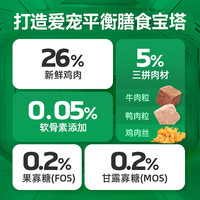 比乐 狗粮 鲜鸡肉冻干三拼犬粮小型犬中大型犬成犬幼犬宠物通用粮 冻干三拼狗粮14.4斤 1.8kg