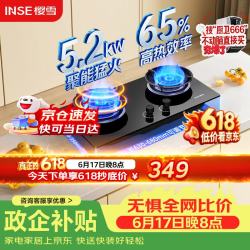 樱雪 燃气灶煤气灶双灶65%热效率一级能效 5.2kW天然气嵌入式台式双灶具 煤气炉JZT-Q2520（天然气）
