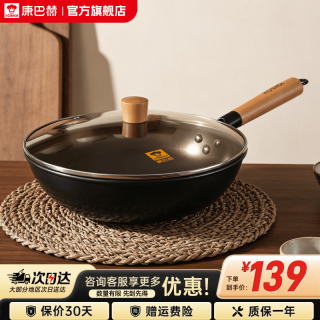 今日必买：康巴赫 炒锅无涂层 五折神价！半价铁锅精铁炒菜锅32cm