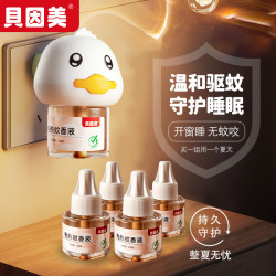 贝因美 小黄鸭驱蚊套装 蚊香液加热器+3瓶驱蚊液
