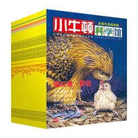 小牛顿科学馆（全面升级精选版 套装共30册）寒假阅读寒假课外书课外寒假自主阅读假期读物省钱卡