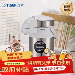 TIGER 虎牌 保温壶气压式热水瓶父亲节礼物MAA-A22C-XW  2.2L 珍珠白