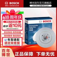 博世 BOSCH）刹车盘适用于 前盘 玛莎拉蒂GHIBLI(M157)2.0T大盘