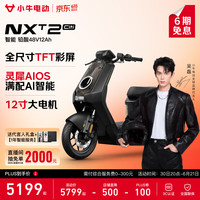 小牛电动 NXT2 Citi 电动自行车 门店自提