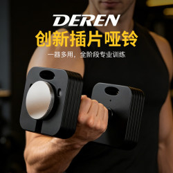 汇聚德仁 大师哑铃插片式哑铃32kg（单支16kg*2支）