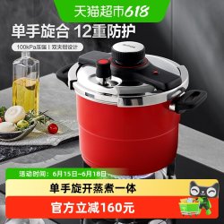 苏泊尔 高压锅压力快锅自带蒸格不挑炉灶YW229KC1