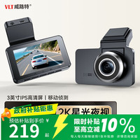 威路特 A2Pro 高清行车记录仪 1440P WIFI手机互联