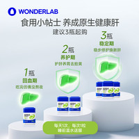 万益蓝 奶蓟草护肝片胶囊 60粒