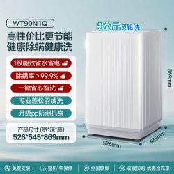 海信 9公斤波轮洗衣机大容量全自动家用宿舍租房洗脱一体官方正品