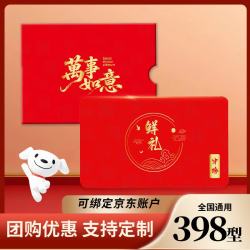 中茂 礼品卡提货卡券 端午节生鲜礼盒 宁夏滩羊肉/海鲜/牛排 398型