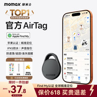 摩米士 苹果认证 无线定位防丢器  玄黑