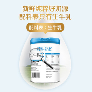 蒙牛 纯牛奶粉 高钙 700g*1罐+赠燕麦片