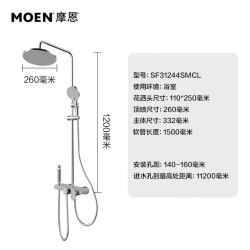 摩恩 诺瓦淋浴花洒套装置物台大顶喷自洁除垢31244自营