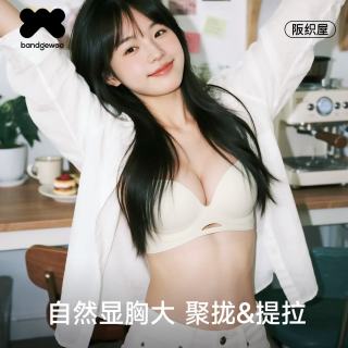 阪织屋 聚拢防下垂 女士文胸