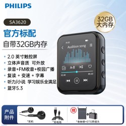 飞利浦 SA3620随身听歌MP3播放器学生用英语听力MP4蓝牙5.3触屏32G